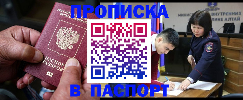 временная регистрация поиск в Черноголовке