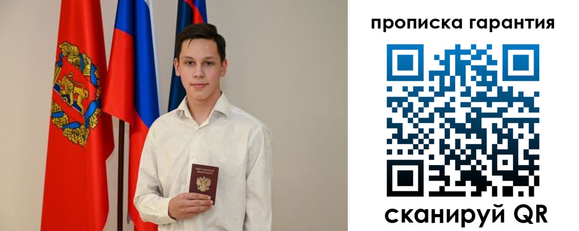 временная регистрация недорого в Черноголовке