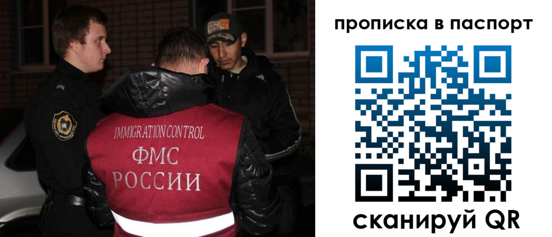 миграционный учет в Черноголовке
