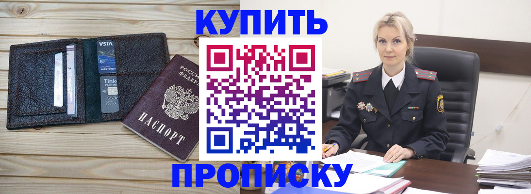 временная регистрация законно в Черноголовке