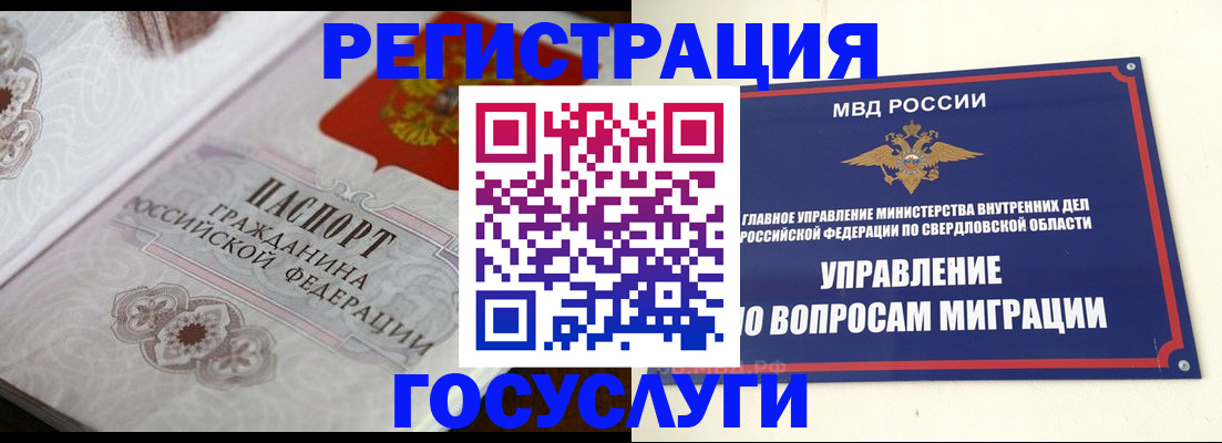 регистрация для дет. сада в Черноголовке