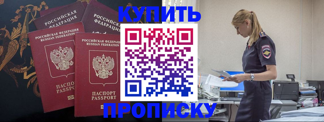 прописка для военкомата в Черноголовке