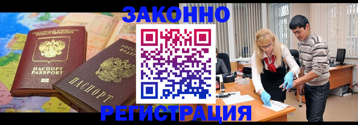 прописка для школы в Черноголовке
