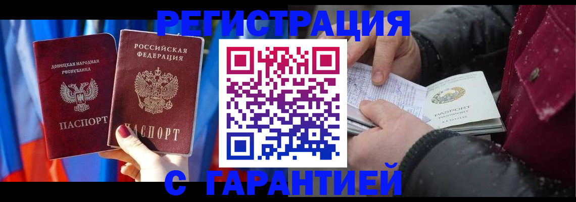 временная прописка в Черноголовке