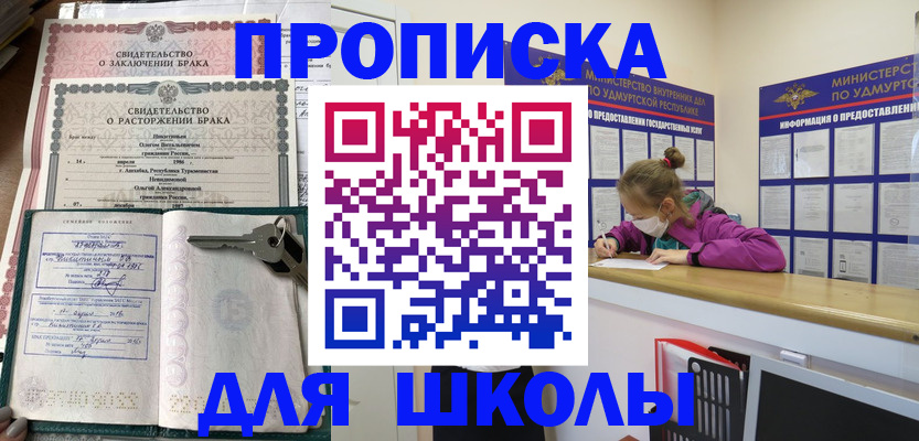 временная регистрация недорого в Черноголовке