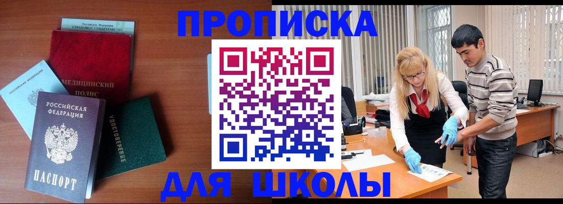 временная регистрация собственник в Черноголовке