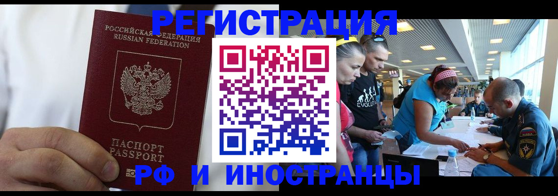 купить прописку в Черноголовке